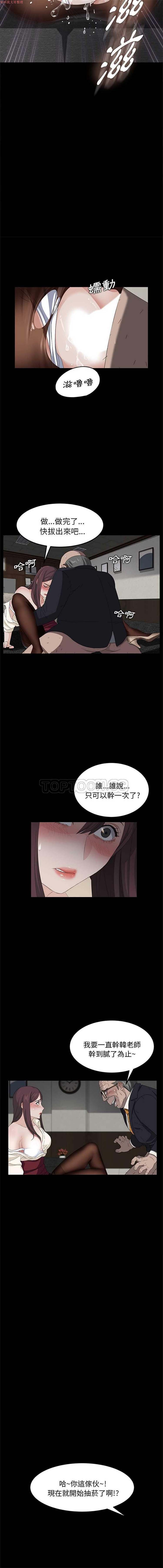 卖身契约 第4话 第7页