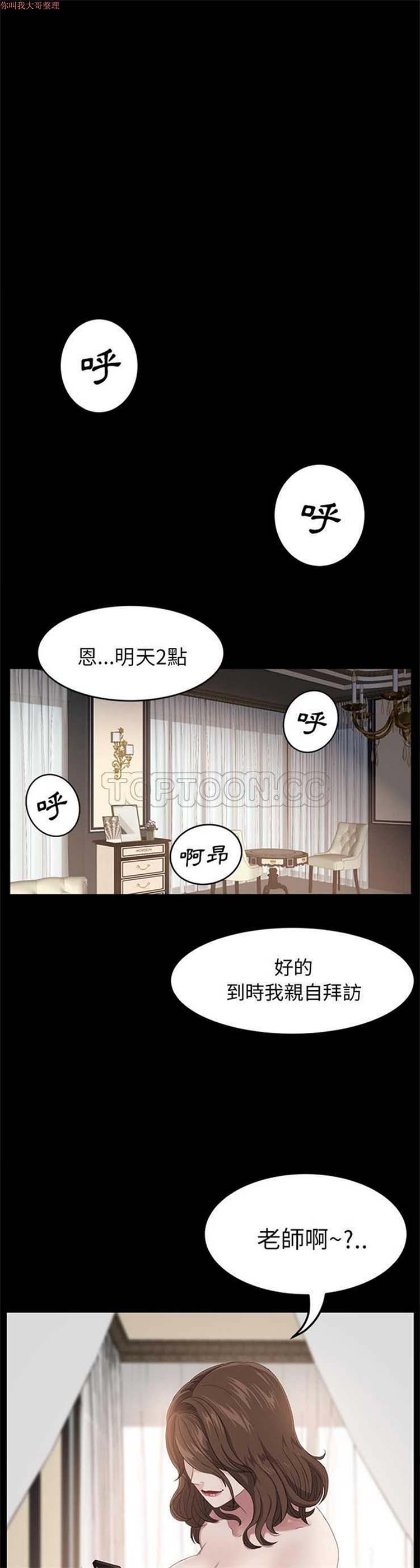 卖身契约 第5话 第1页