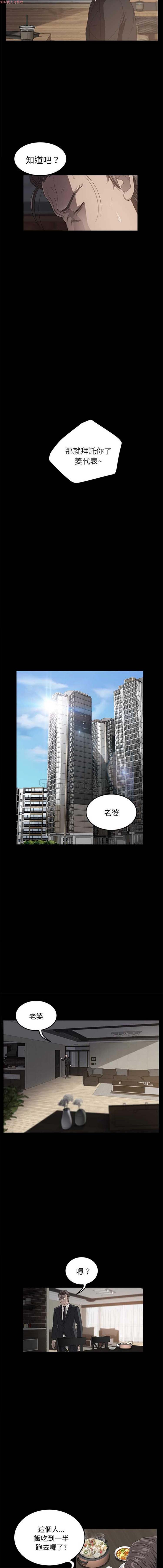 卖身契约 第5话 第4页