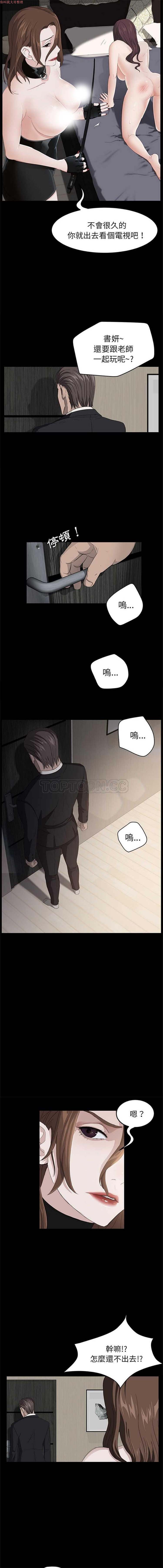 卖身契约 第5话 第8页