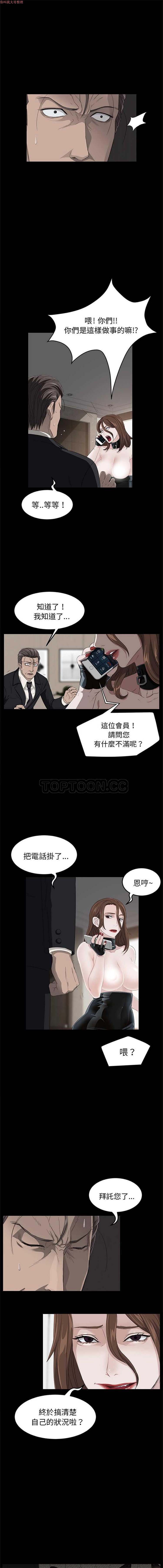 卖身契约 第5话 第7页