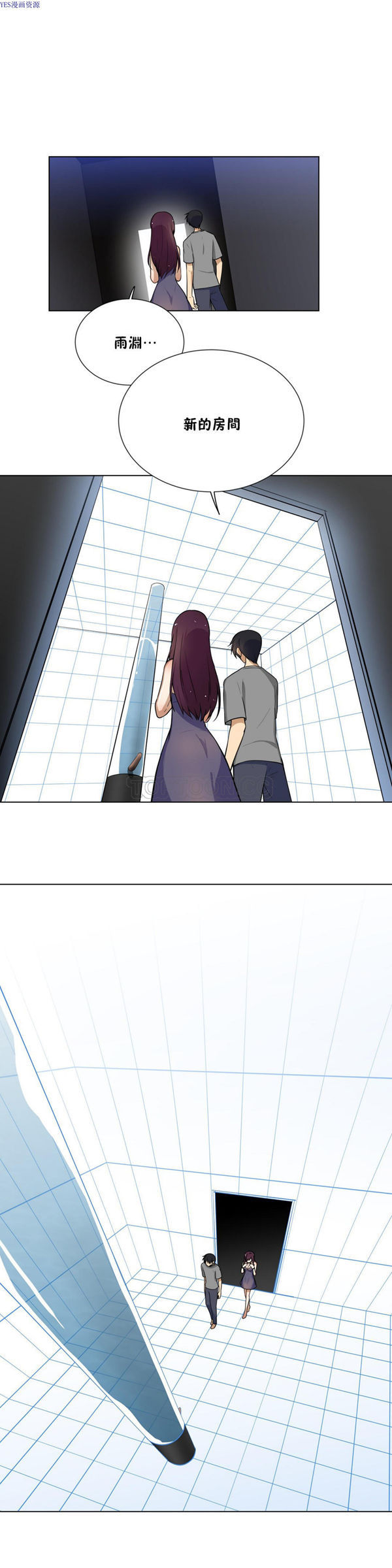 羞愧的房间 第3话 第5页