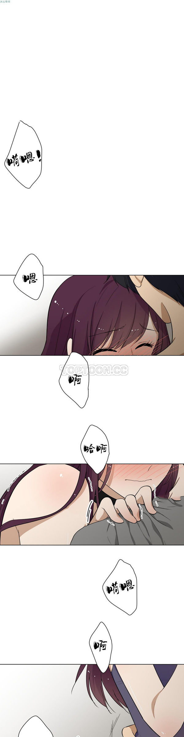 羞愧的房间 第8话 第2页
