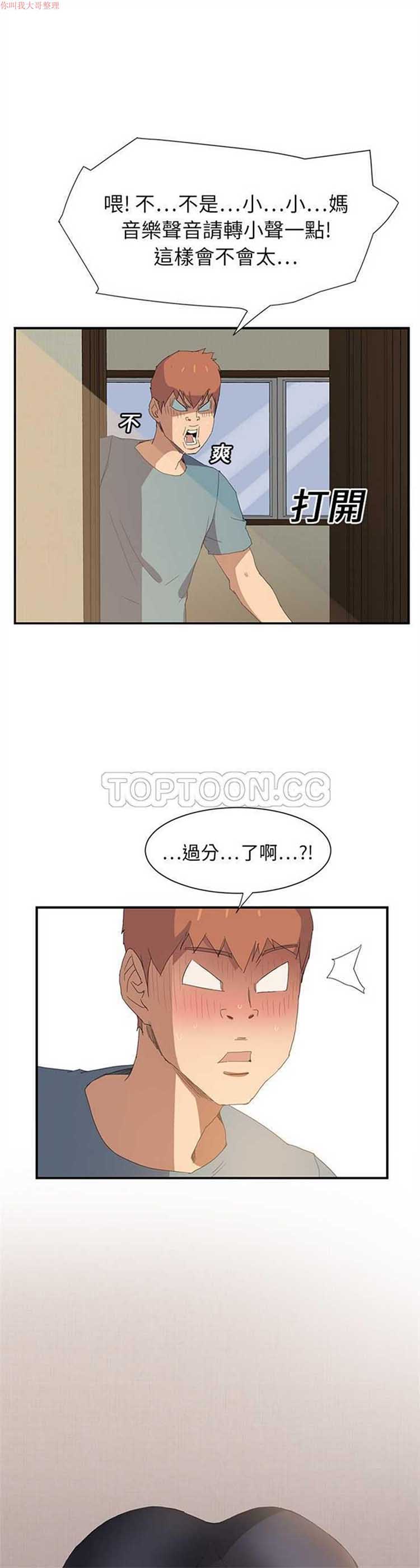 继母 第3话 第1页