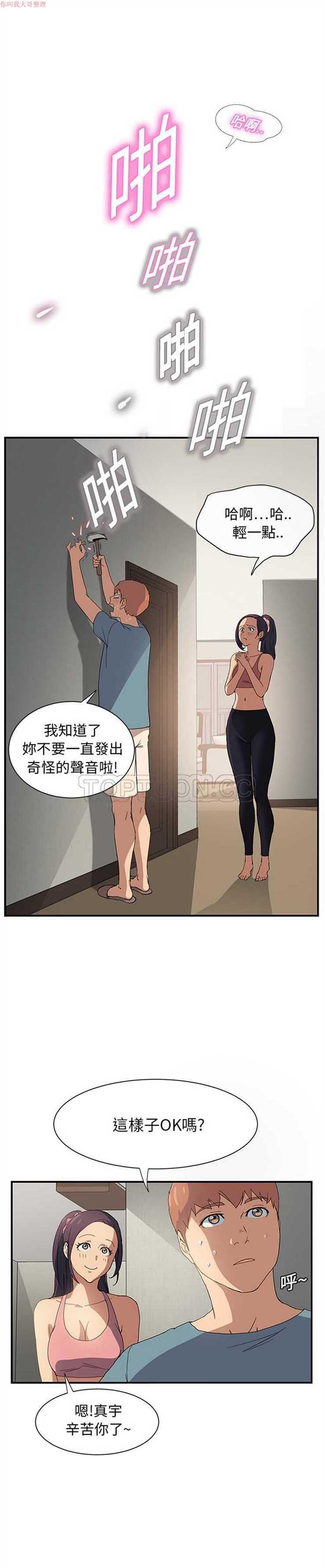 继母 第3话 第7页