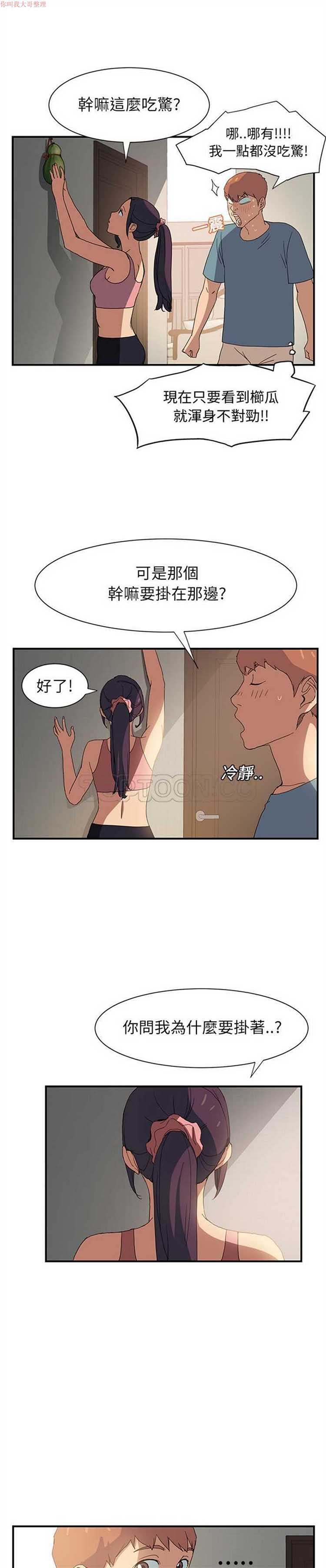 继母 第3话 第9页