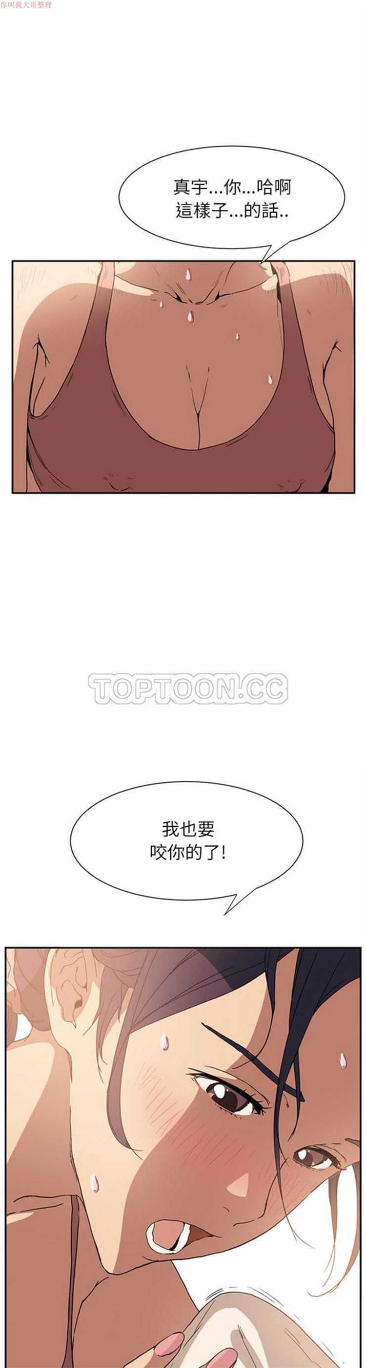 继母 第4话 第1页
