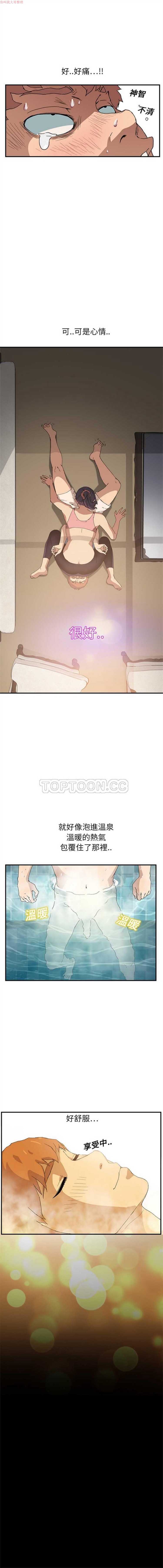 继母 第4话 第4页