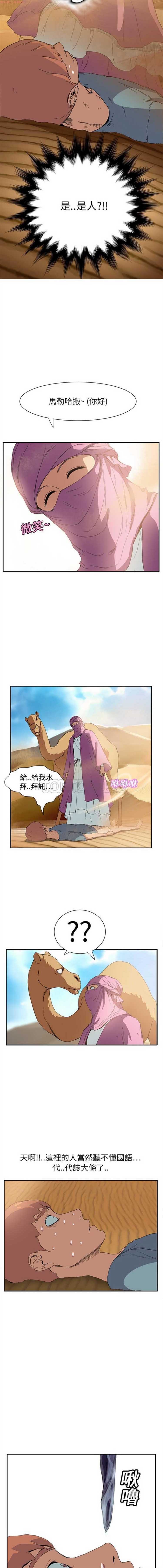 继母 第4话 第7页