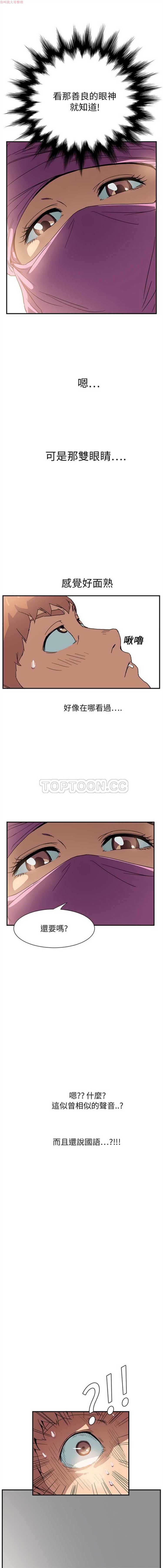 继母 第4话 第9页