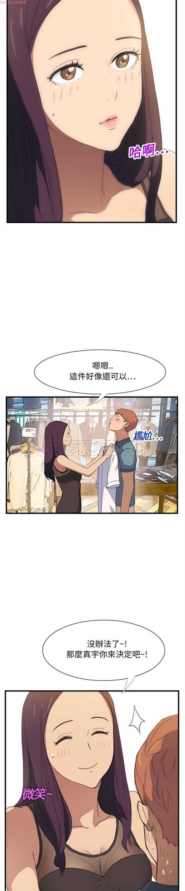 继母 第1话 第2页