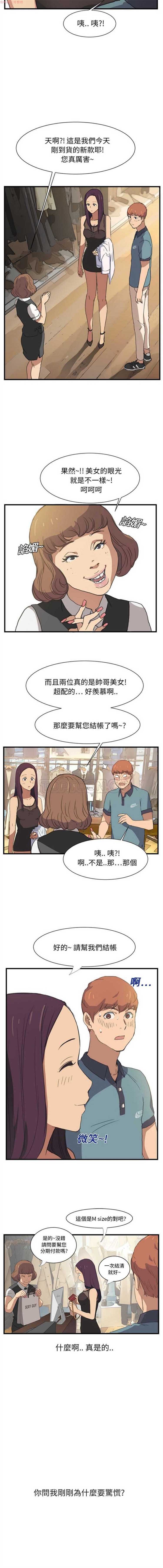 继母 第1话 第3页