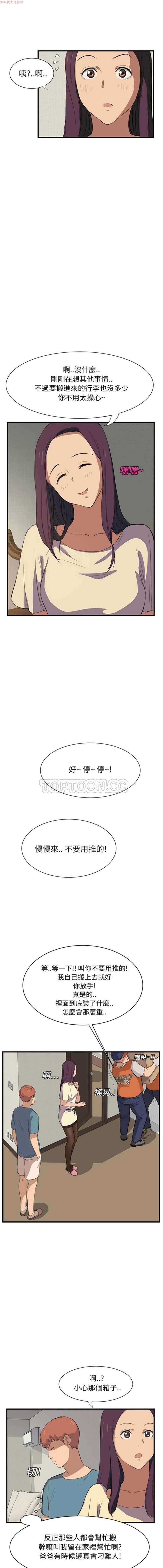 继母 第1话 第7页