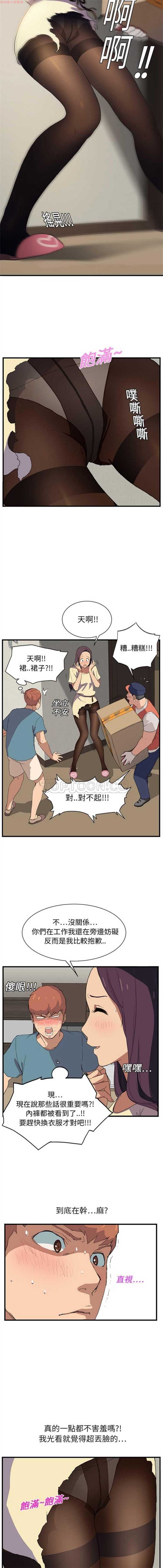 继母 第1话 第9页