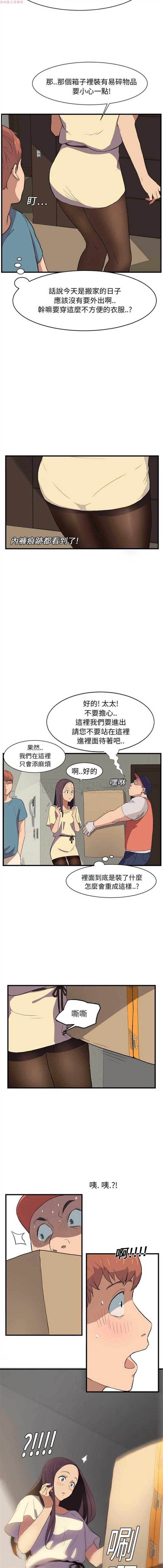 继母 第1话 第8页