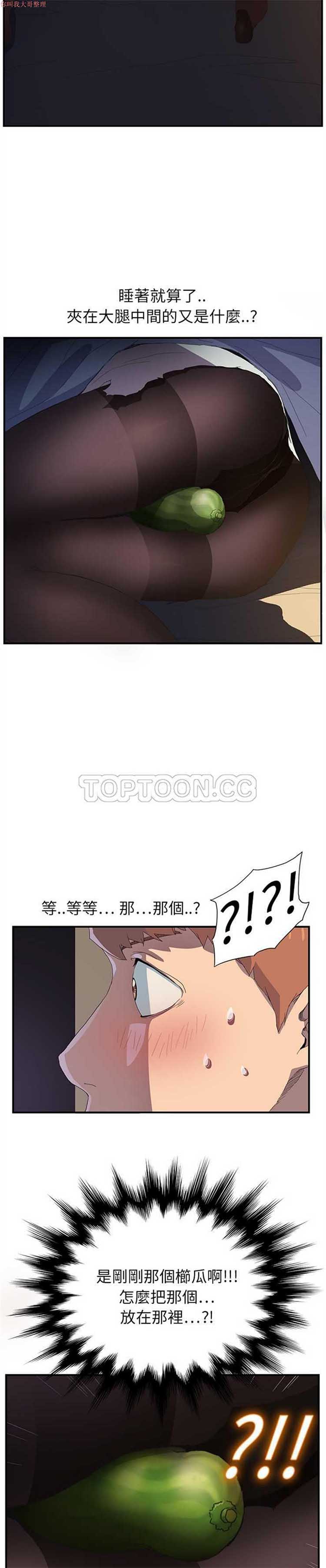 继母 第2话 第4页