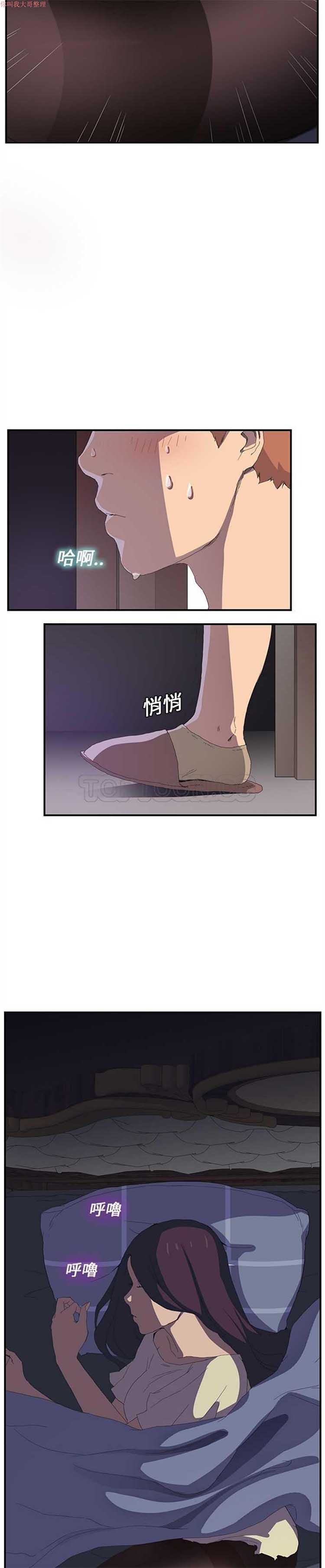 继母 第2话 第5页