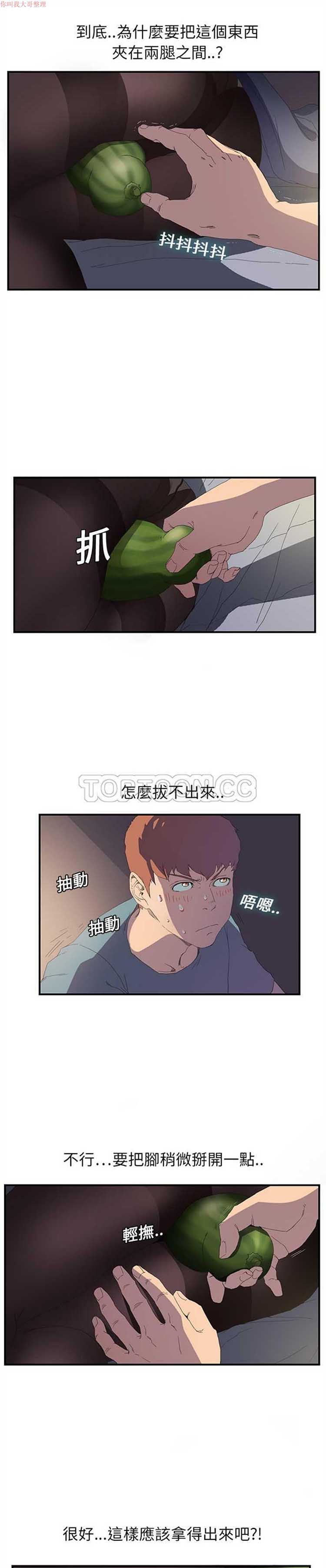 继母 第2话 第7页