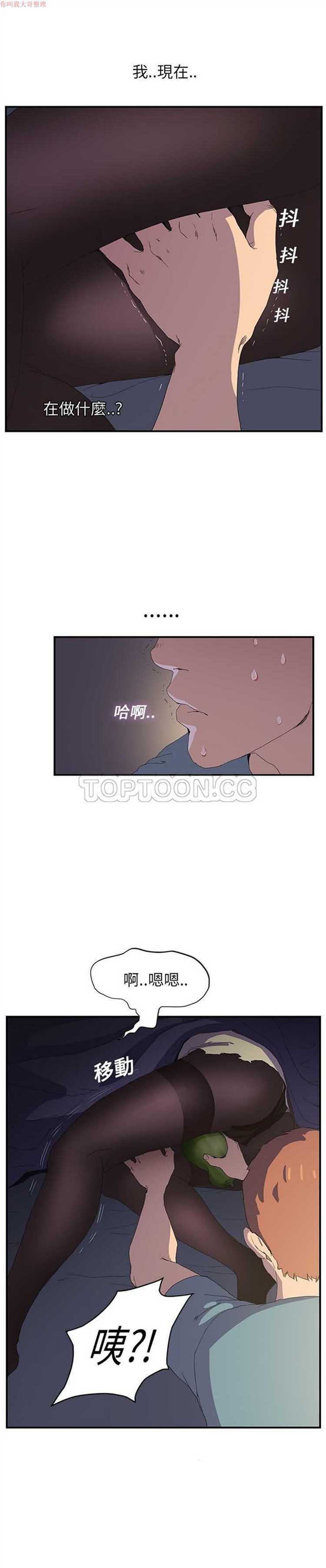 继母 第2话 第9页