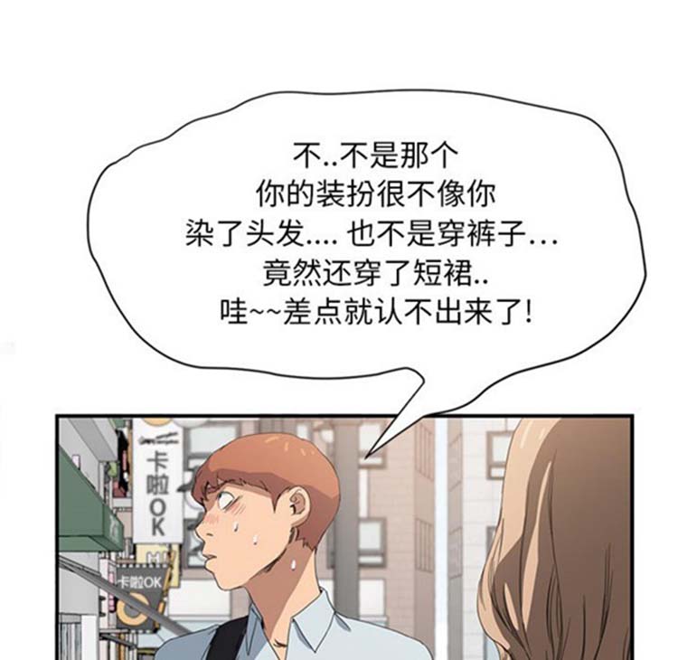 继母 第5画 第8页