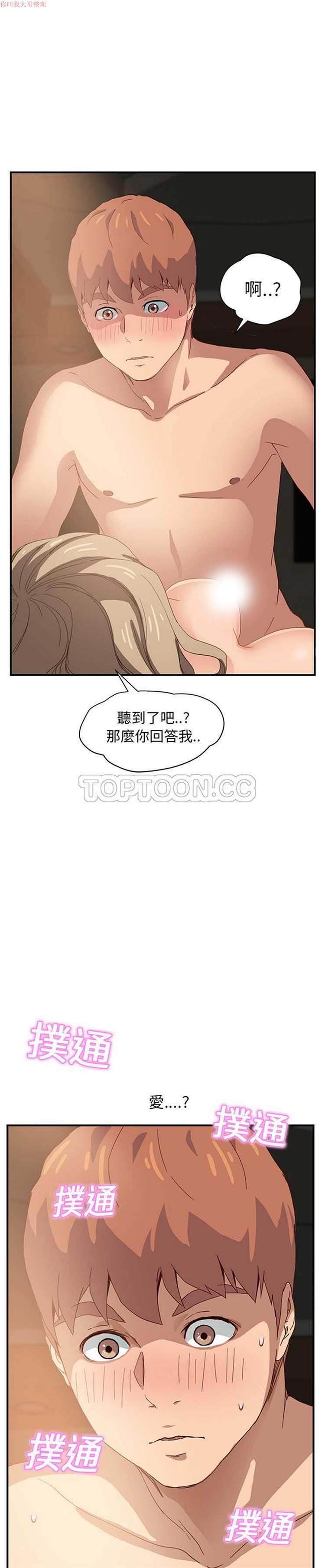 继母 第8话 第2页