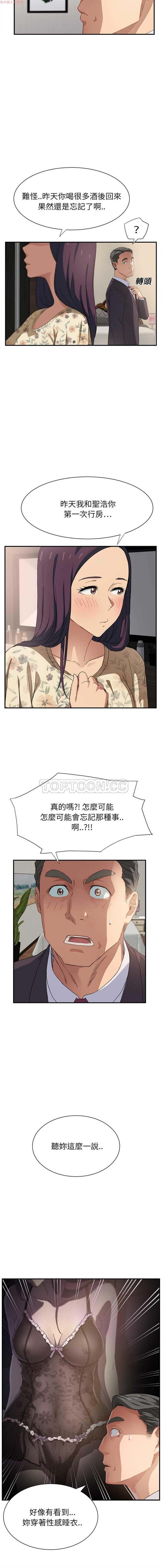 继母 第8话 第4页