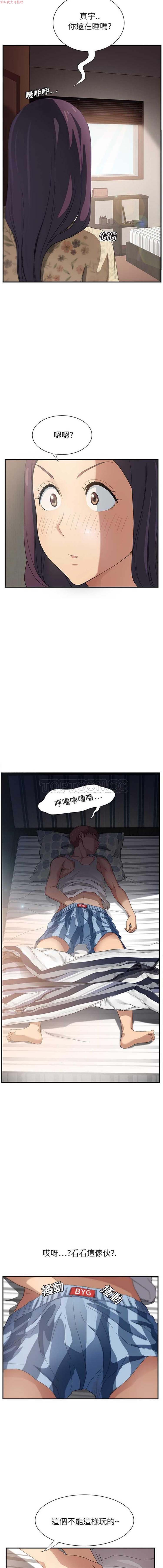 继母 第8话 第8页