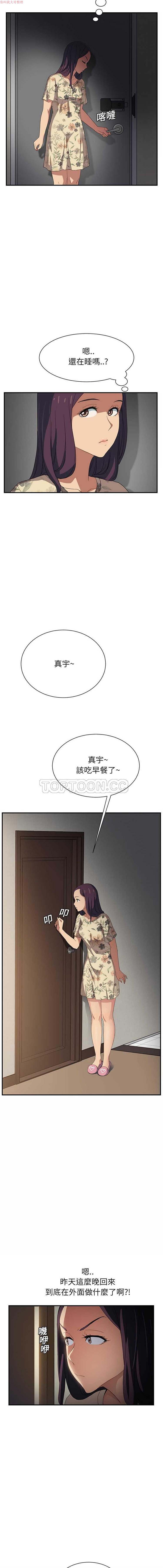 继母 第8话 第7页