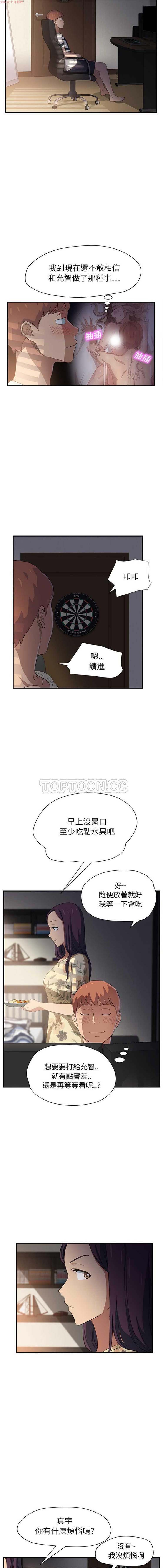 继母 第9话 第4页