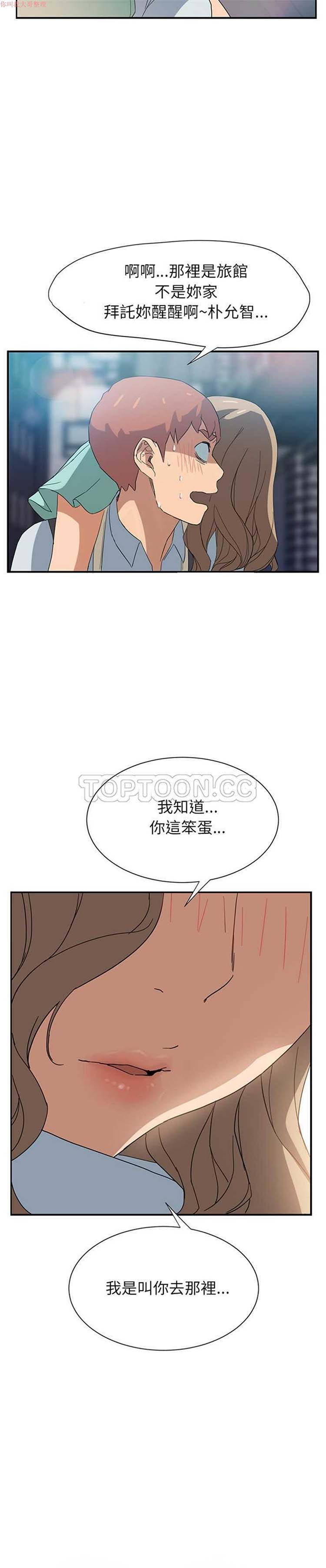 继母 第6话 第2页