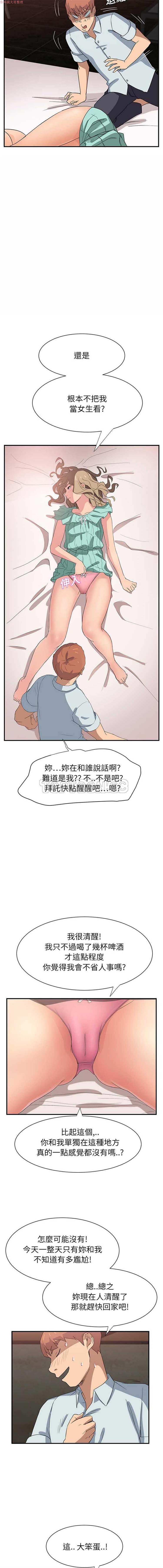 继母 第6话 第5页