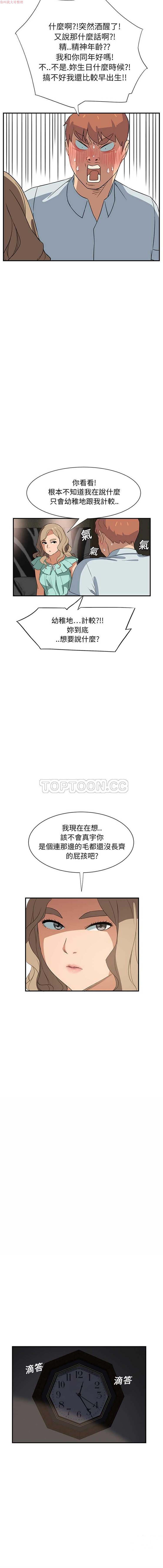 继母 第6话 第7页