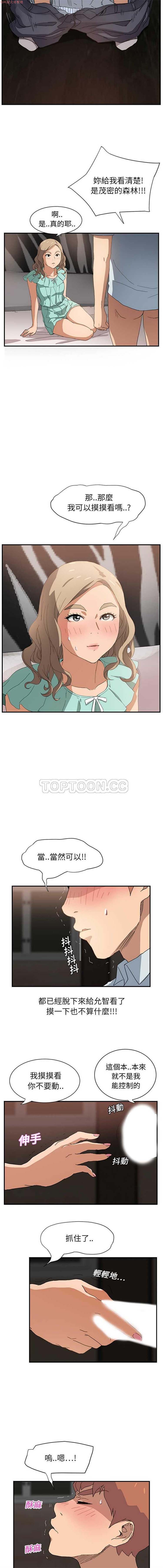 继母 第6话 第9页