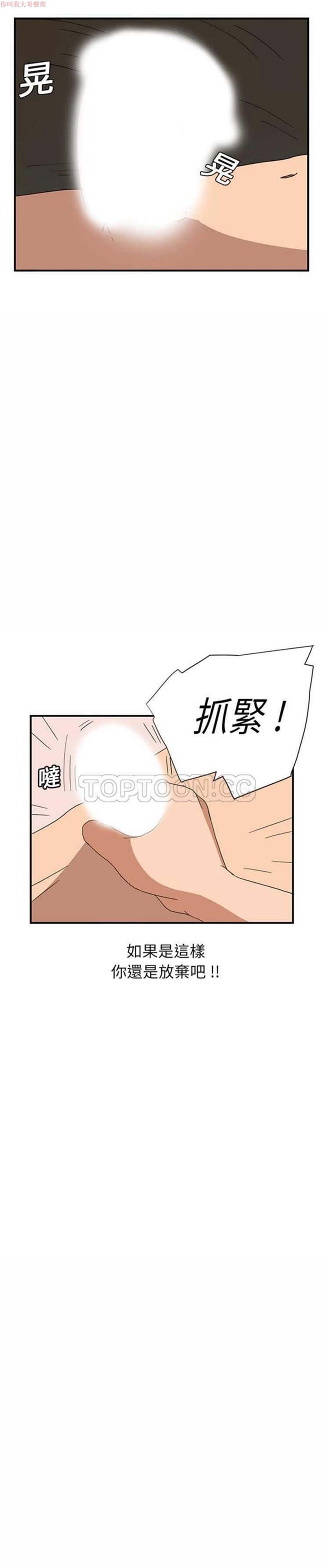 继母 第7话 第2页
