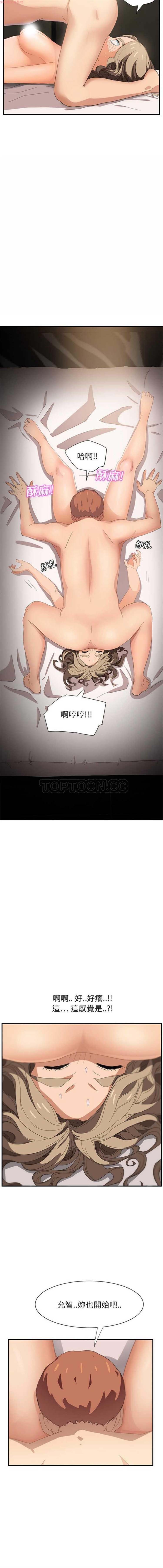 继母 第7话 第6页