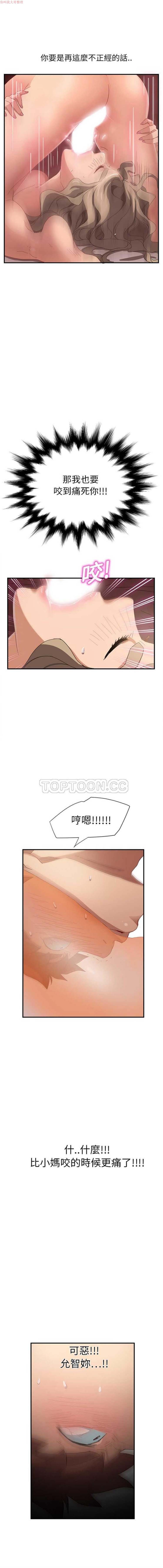 继母 第7话 第8页