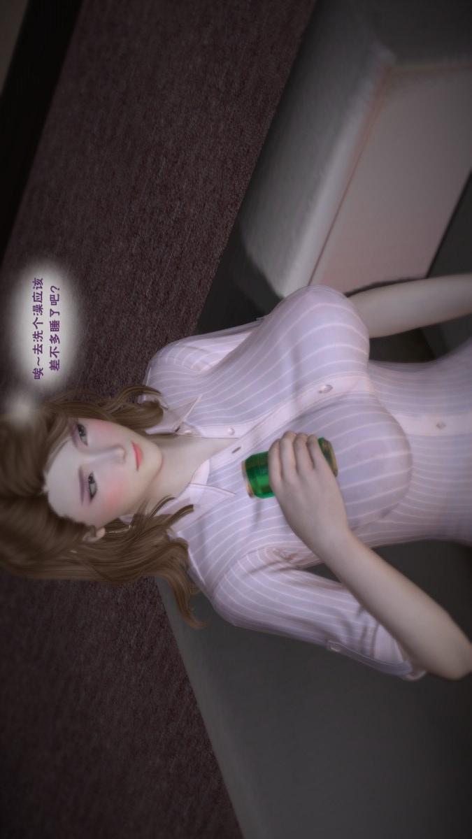 母亲友人（3D） 第4话 第17页