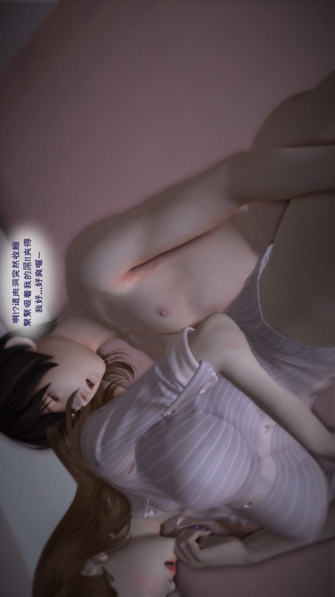 母亲友人（3D） 第6话 第13页