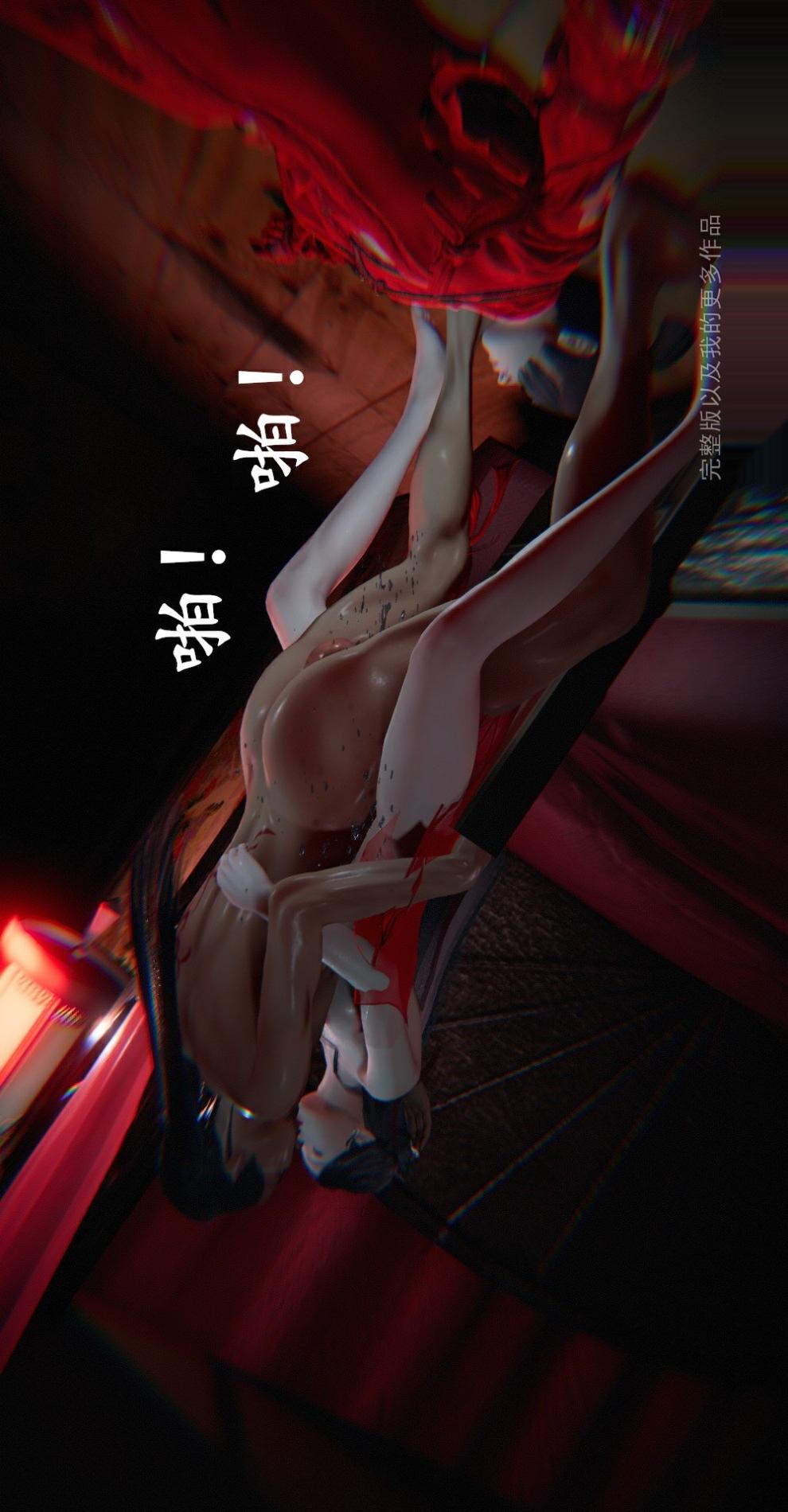 仙剑奇侠传（3D同人） 第2章《洞房》第4话 第24页
