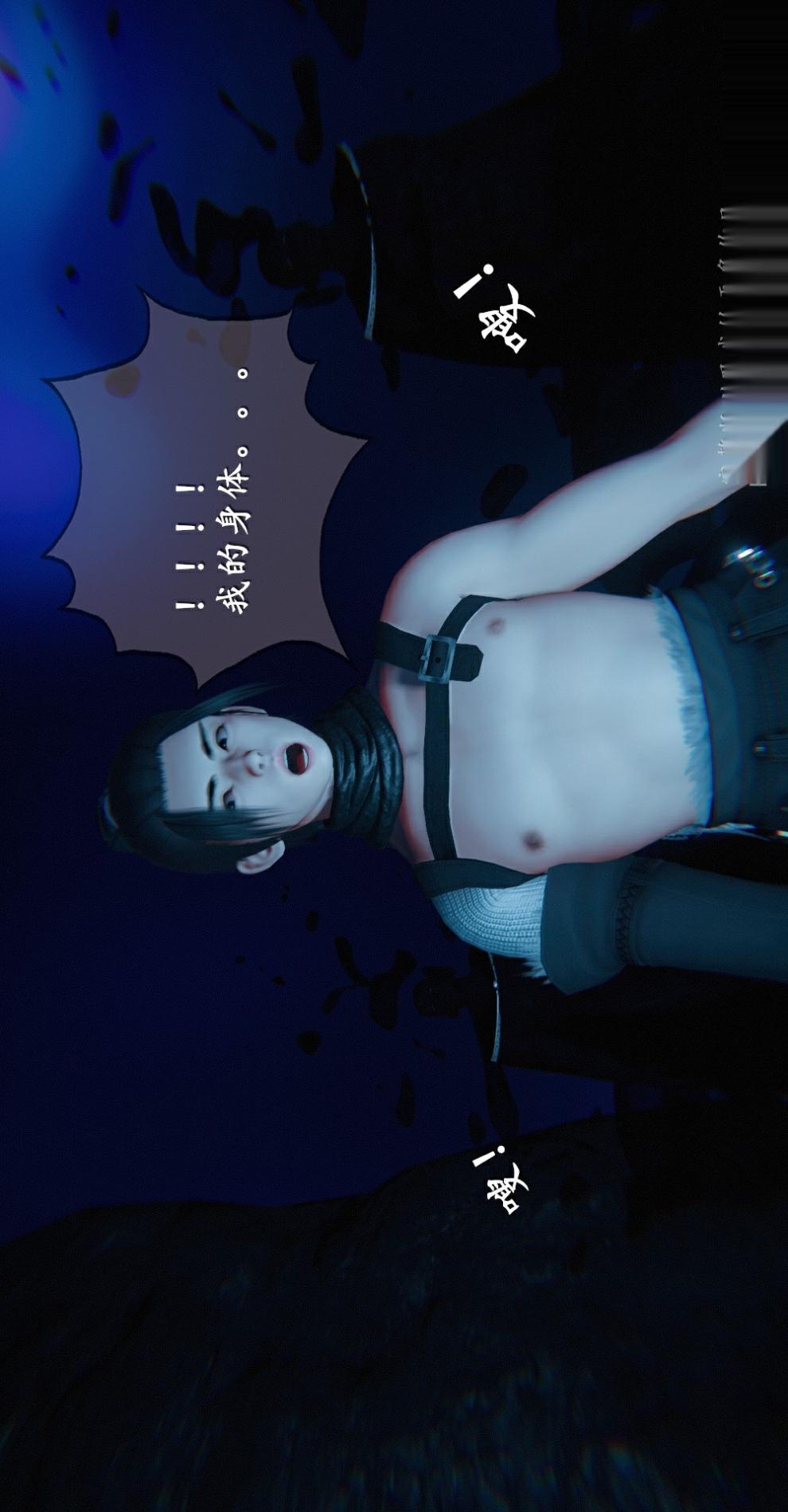 仙剑奇侠传（3D同人） 第1章《寒潭奇遇》第1话 第20页
