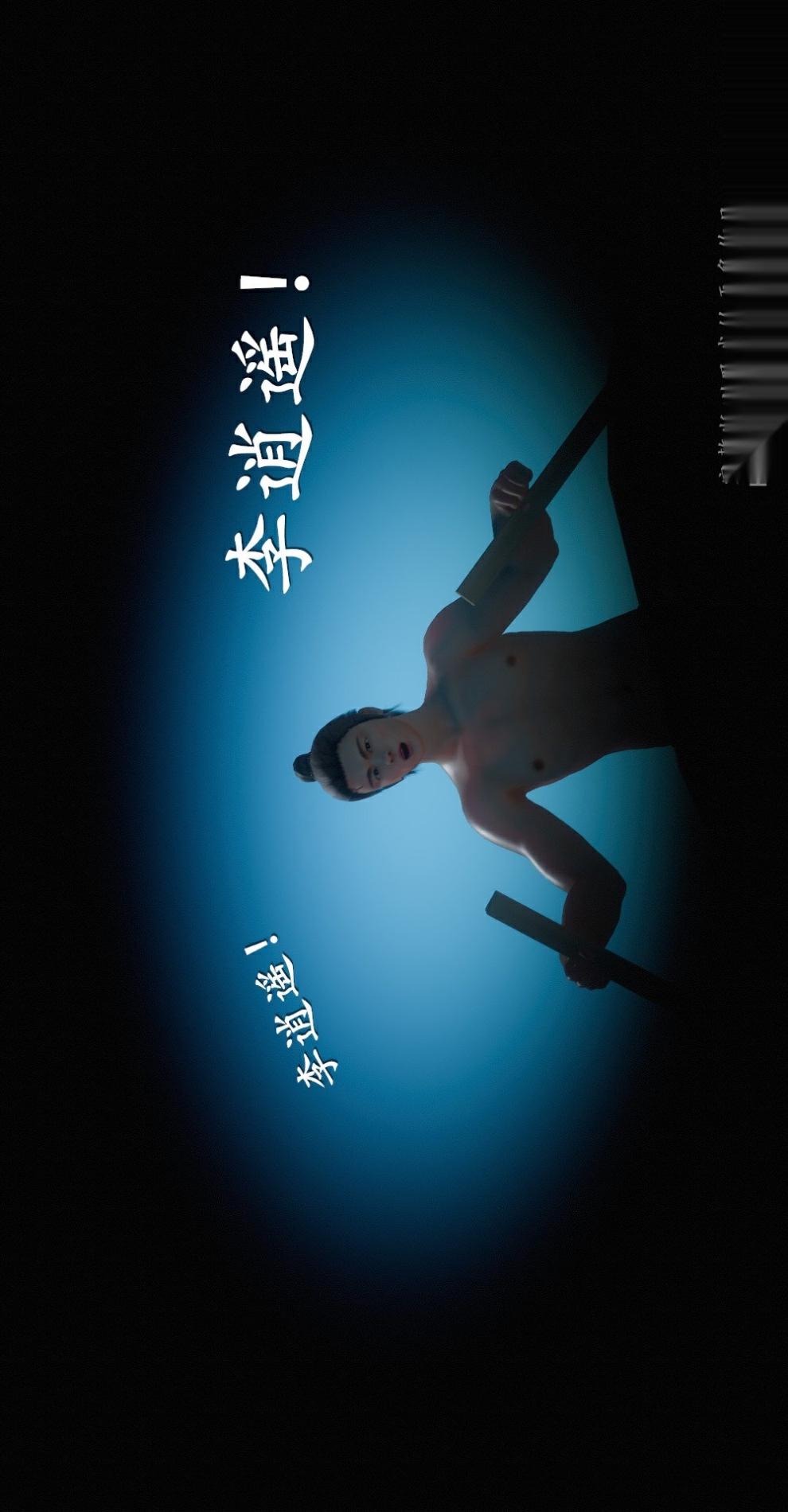 仙剑奇侠传（3D同人） 第1章《寒潭奇遇》第2话 第3页