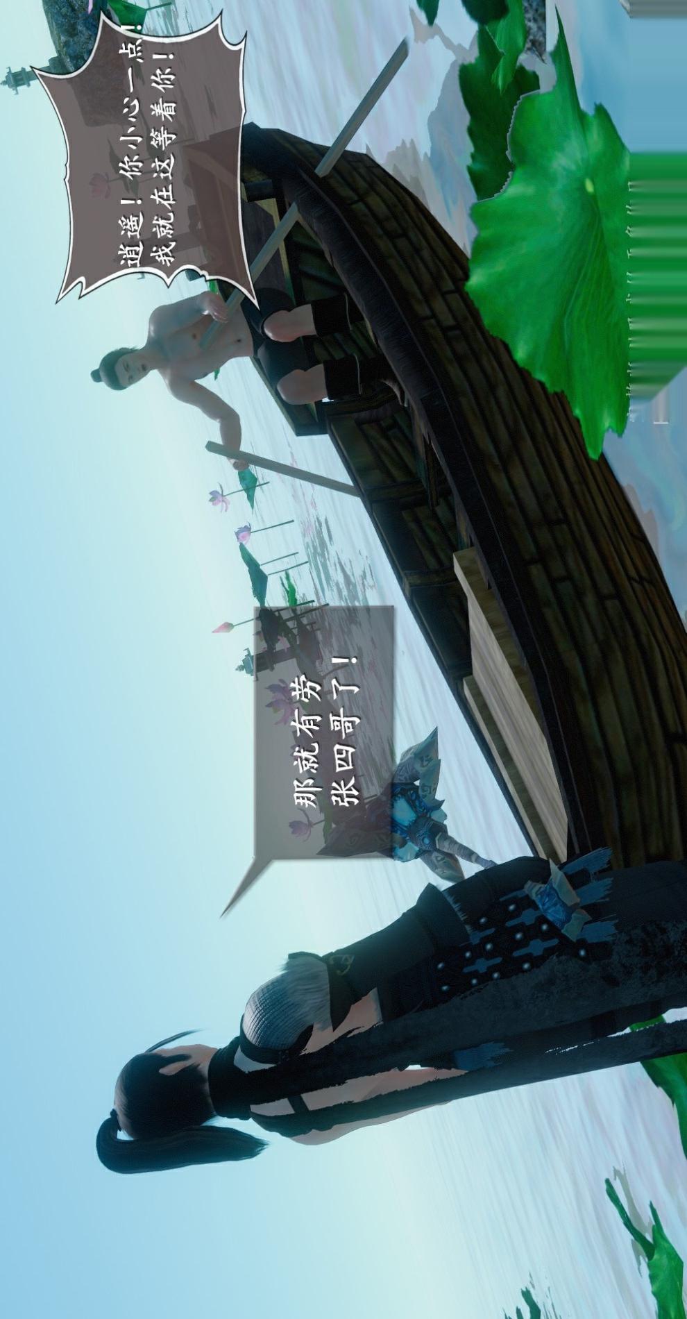 仙剑奇侠传（3D同人） 第1章《寒潭奇遇》第2话 第13页