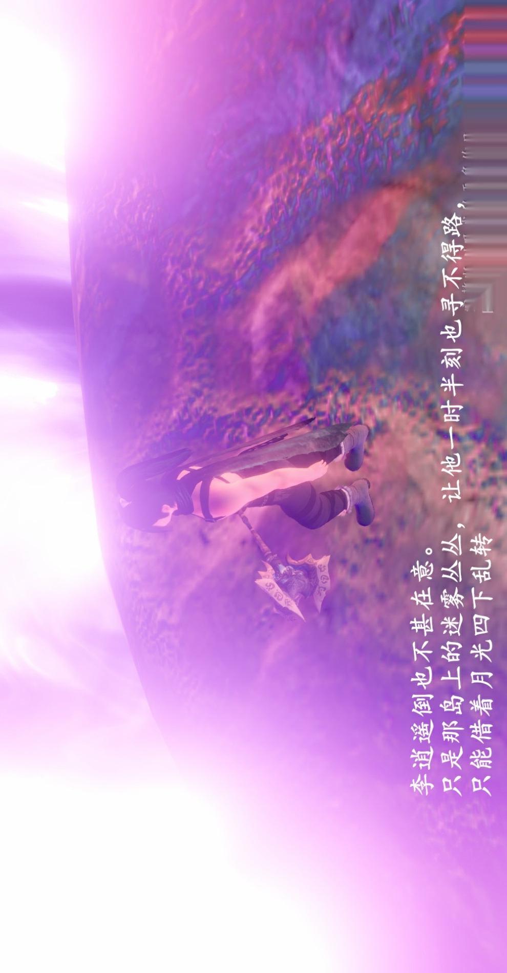 仙剑奇侠传（3D同人） 第1章《寒潭奇遇》第2话 第16页
