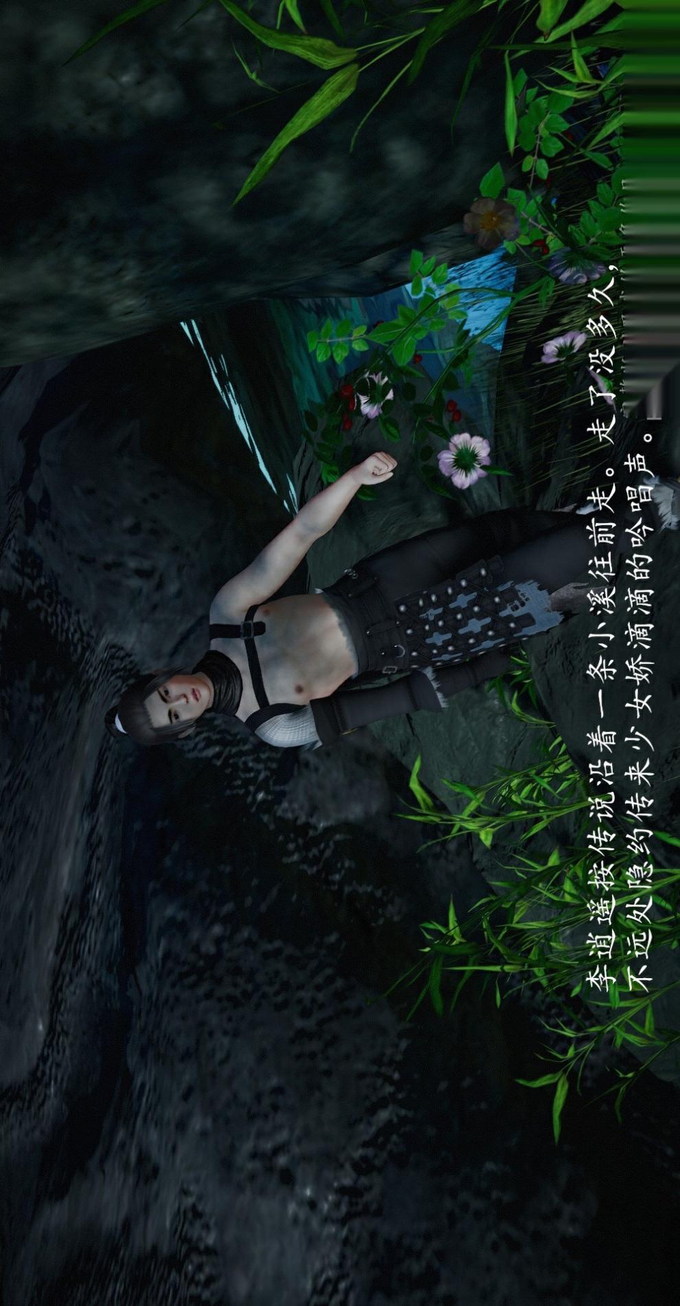 仙剑奇侠传（3D同人） 第1章《寒潭奇遇》第2话 第21页