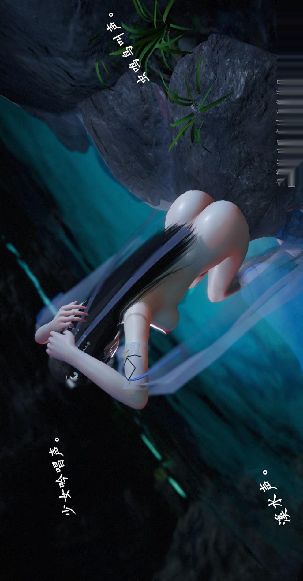 仙剑奇侠传（3D同人） 第1章《寒潭奇遇》第2话 第23页