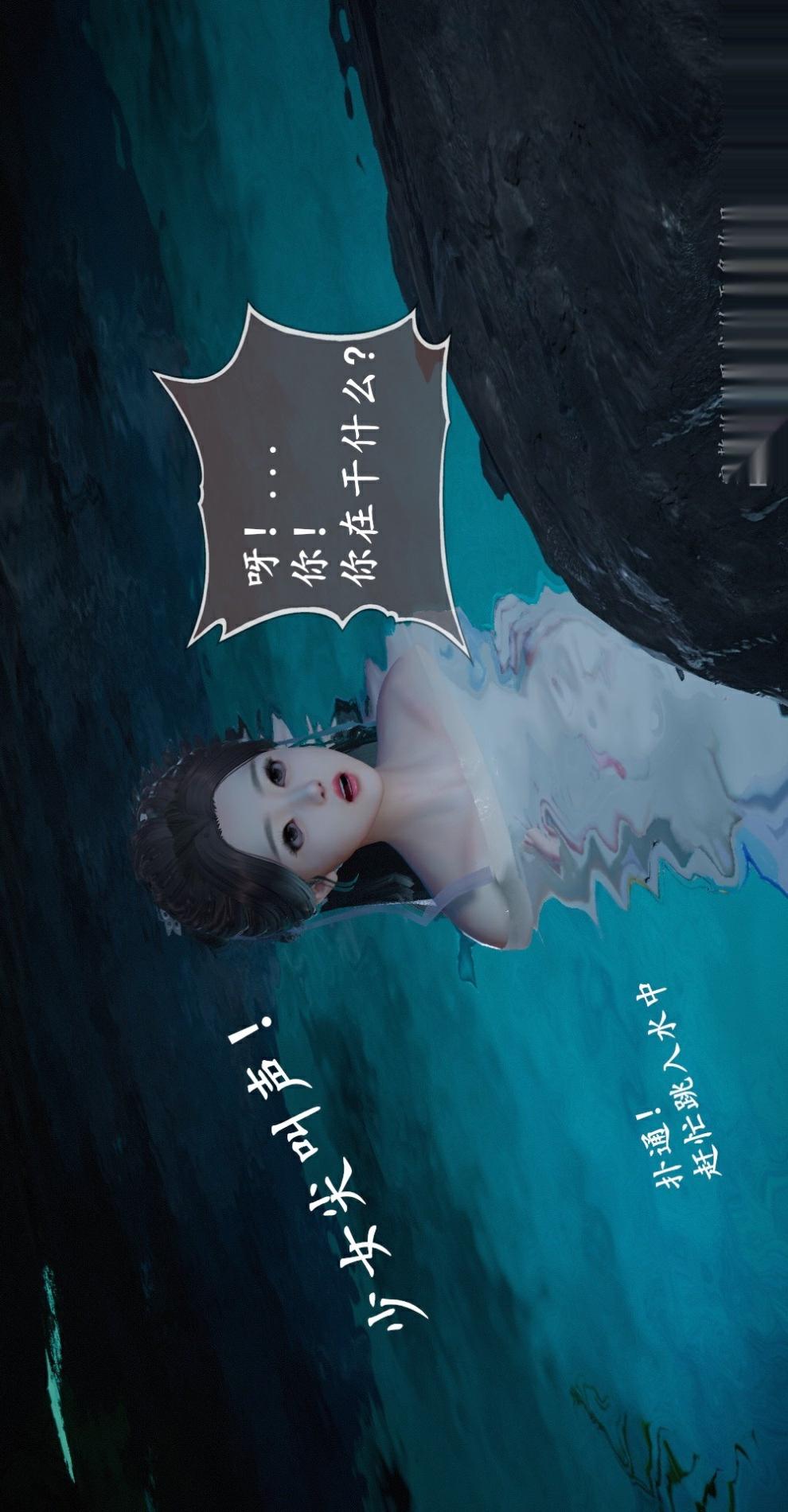 仙剑奇侠传（3D同人） 第1章《寒潭奇遇》第3话 第11页
