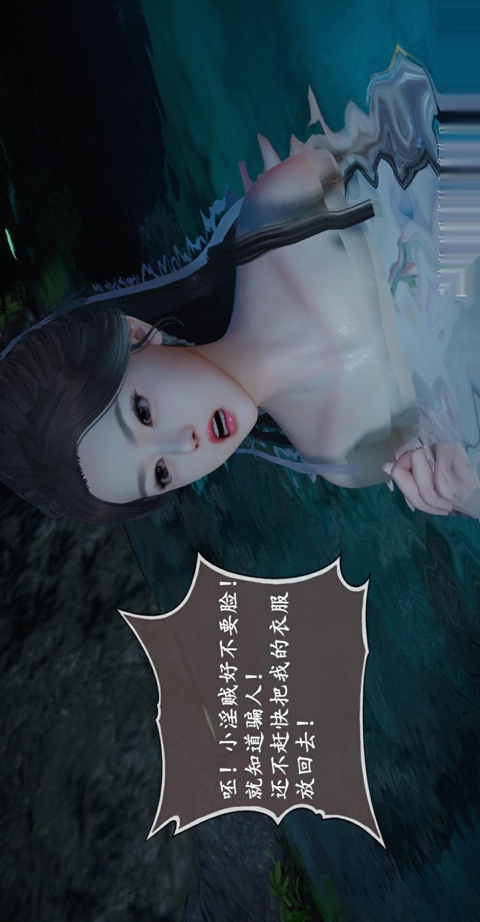 仙剑奇侠传（3D同人） 第1章《寒潭奇遇》第3话 第15页