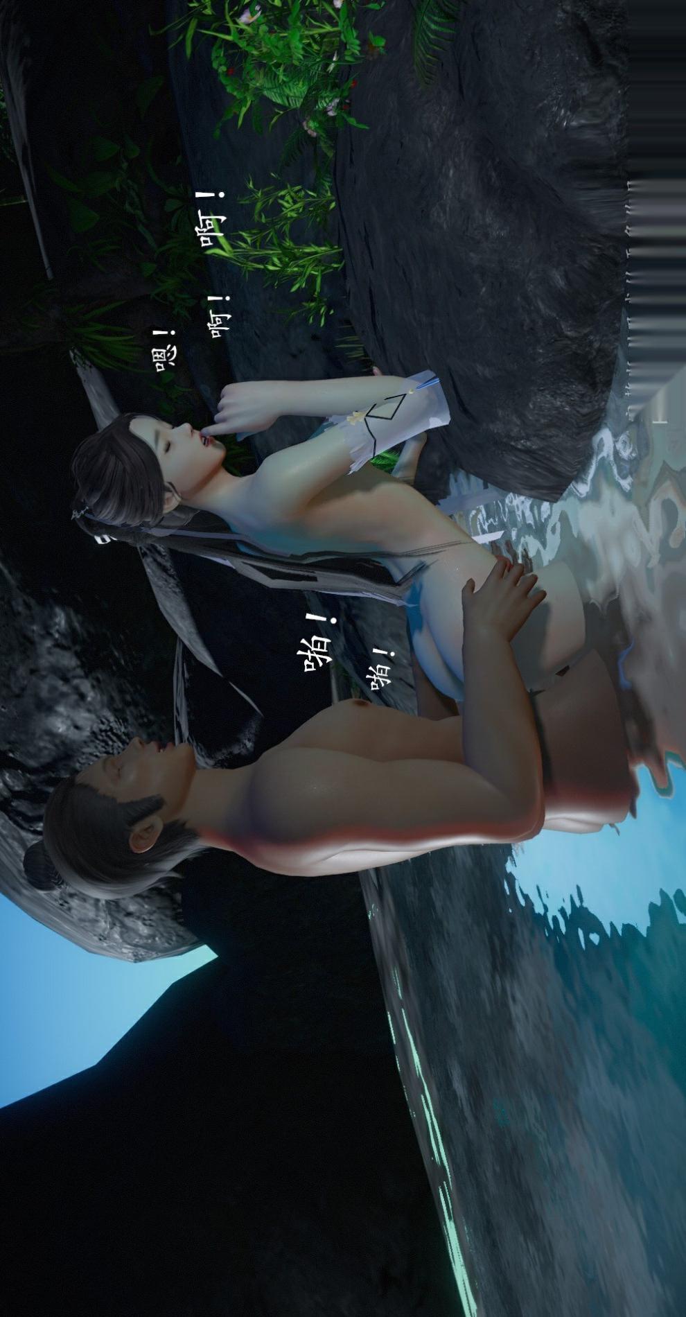 仙剑奇侠传（3D同人） 第1章《寒潭奇遇》第4话 第16页