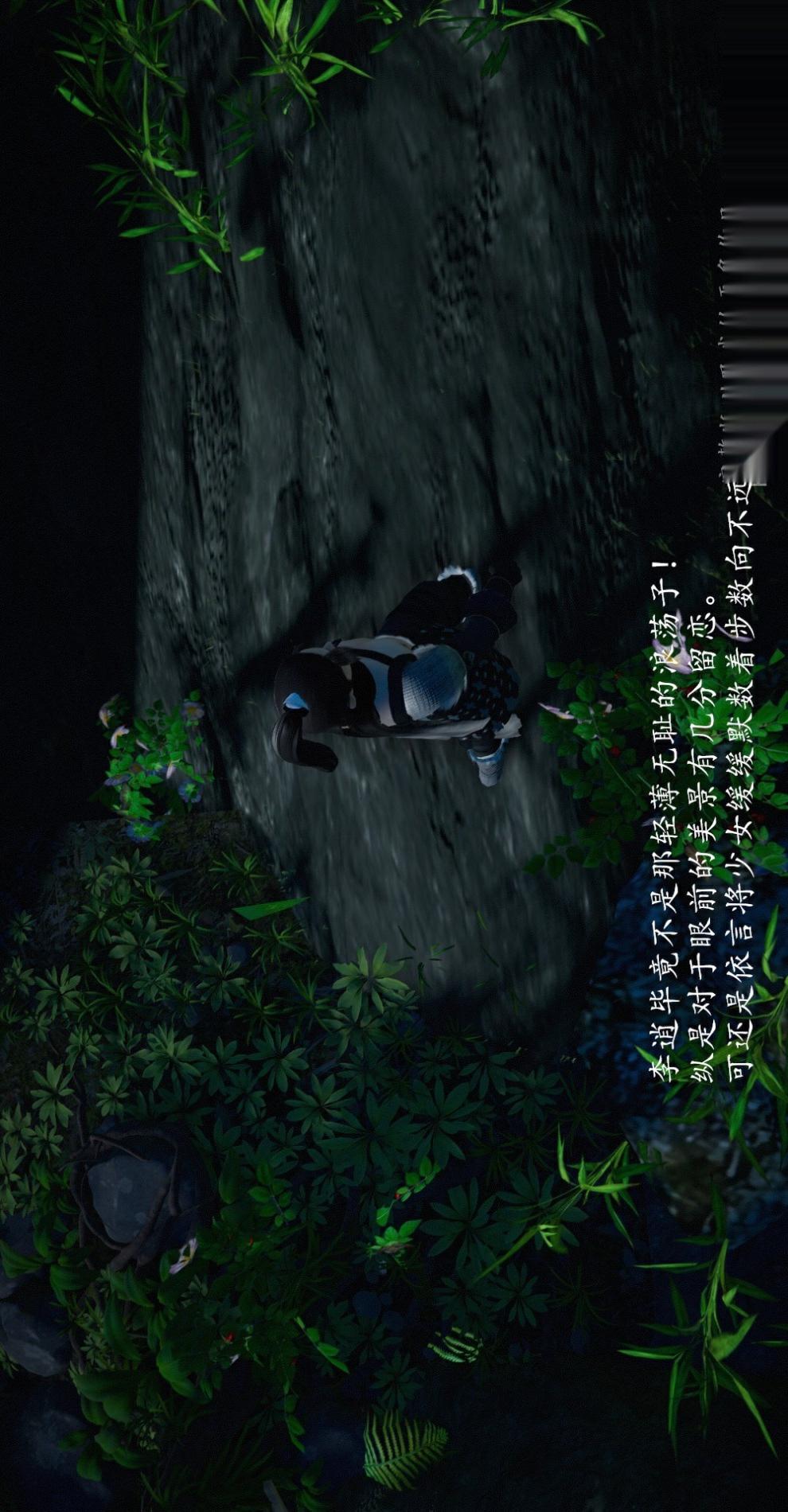 仙剑奇侠传（3D同人） 第1章《寒潭奇遇》第4话 第1页