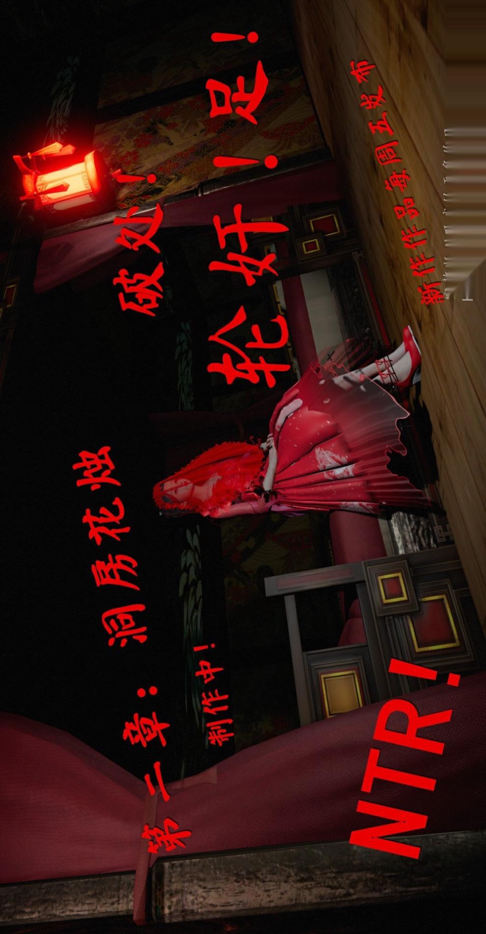 仙剑奇侠传（3D同人） 第1章《寒潭奇遇》第5话 第29页